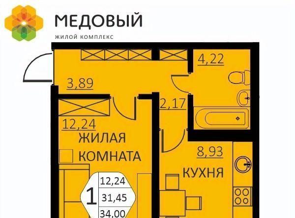 квартира р-н Пермский д Кондратово ЖК «Медовый» фото 1