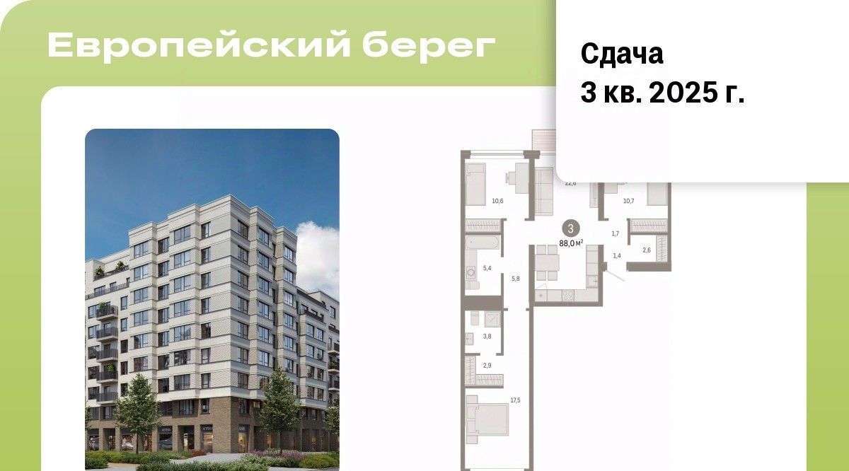 квартира г Новосибирск Речной вокзал Европейский Берег мкр фото 1