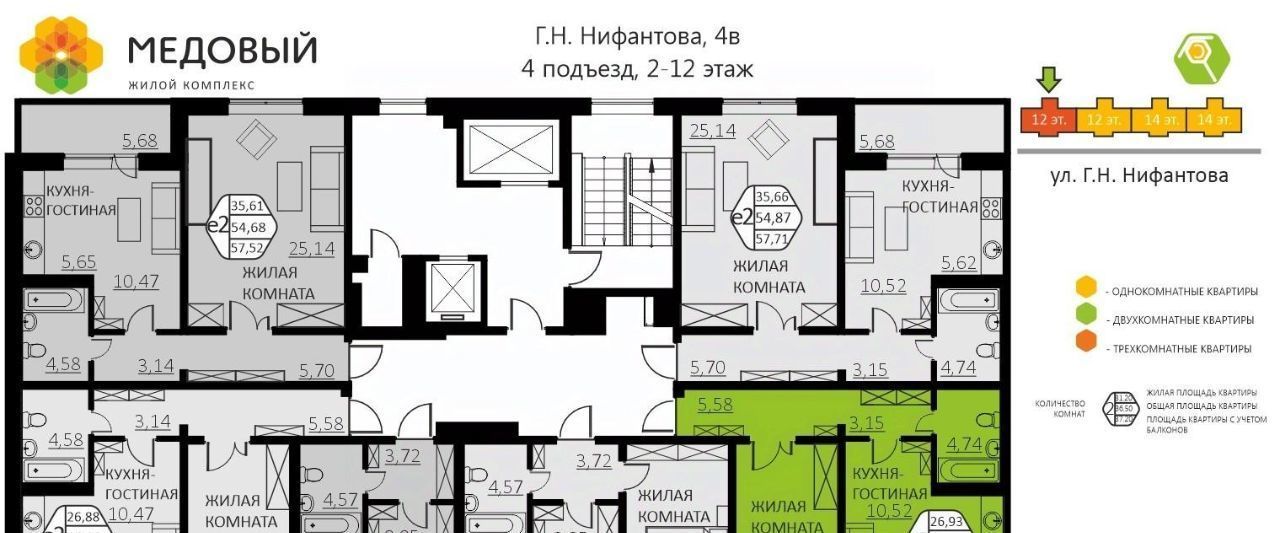 квартира р-н Пермский д Кондратово ЖК «Медовый» фото 2