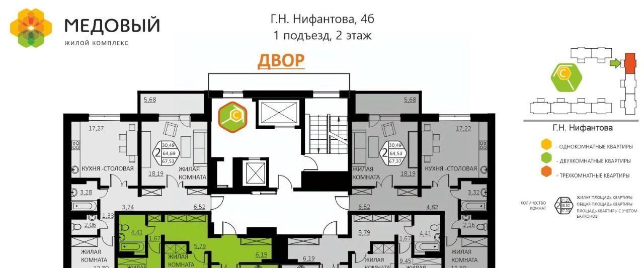 квартира р-н Пермский д Кондратово ЖК «Медовый» фото 2