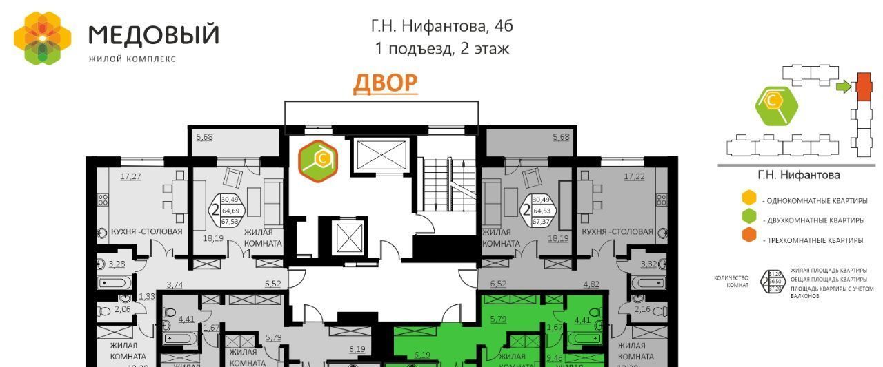 квартира р-н Пермский д Кондратово ЖК «Медовый» фото 2