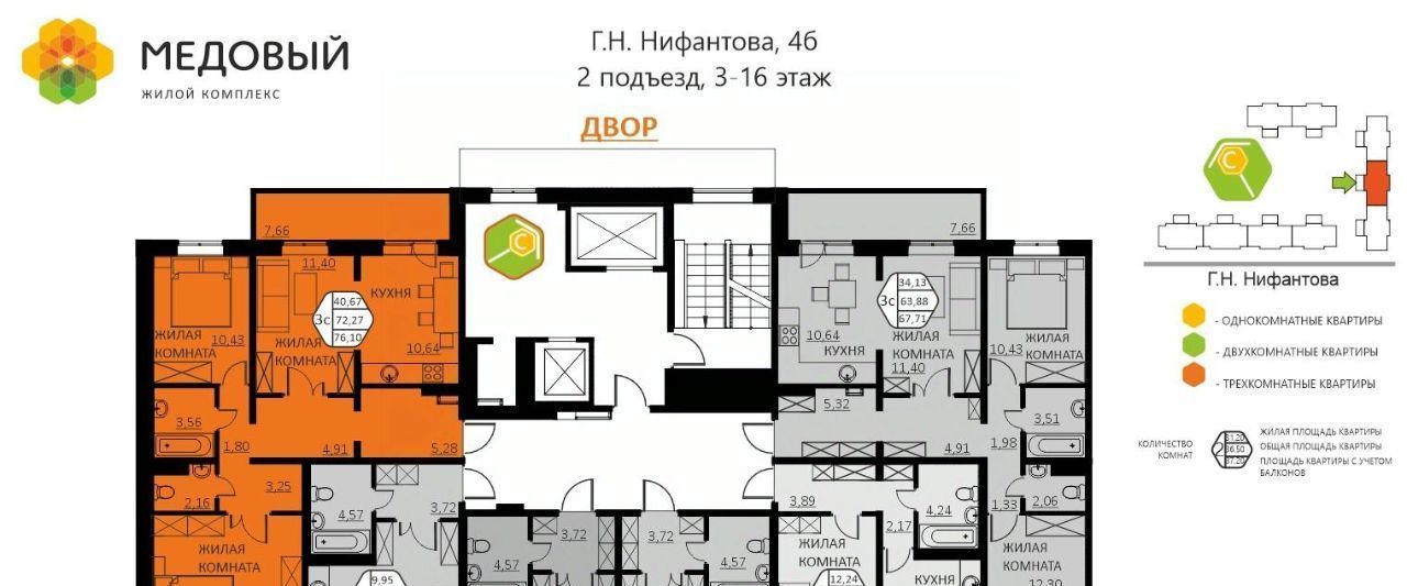 квартира р-н Пермский д Кондратово ЖК «Медовый» фото 2