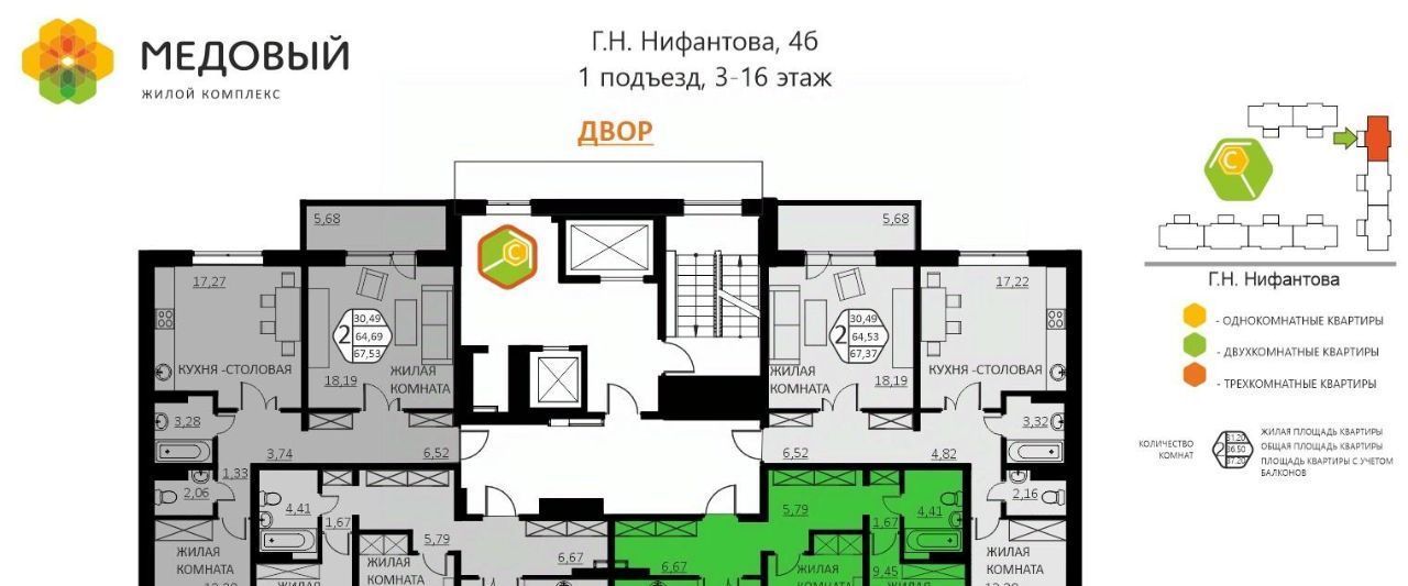 квартира р-н Пермский д Кондратово ЖК «Медовый» фото 2