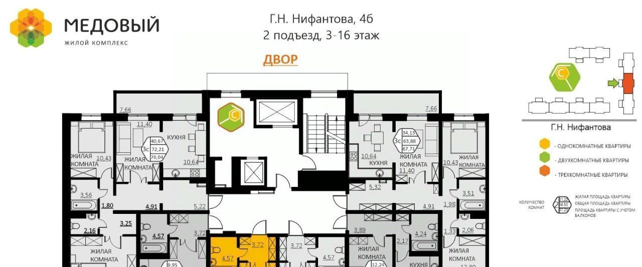 квартира р-н Пермский д Кондратово ЖК «Медовый» фото 2