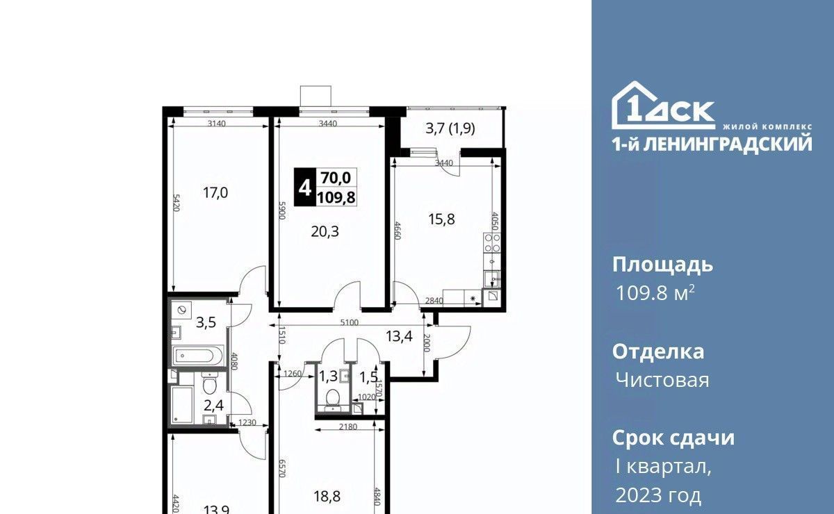 квартира г Москва метро Ховрино ш Ленинградское 228к/4 фото 1