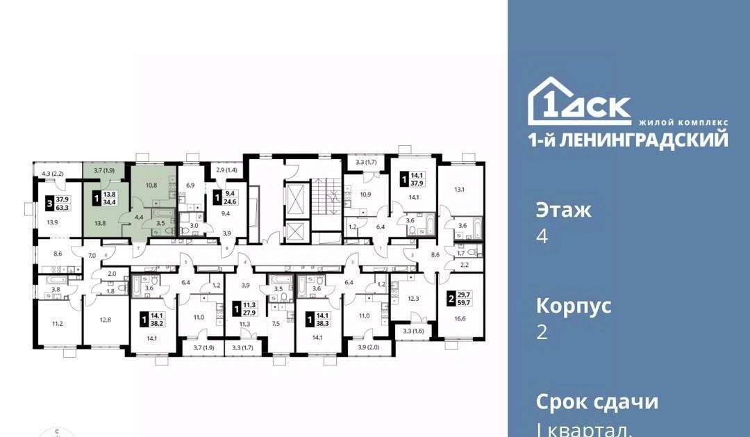 квартира г Москва метро Ховрино ш Ленинградское 228к/4 фото 2