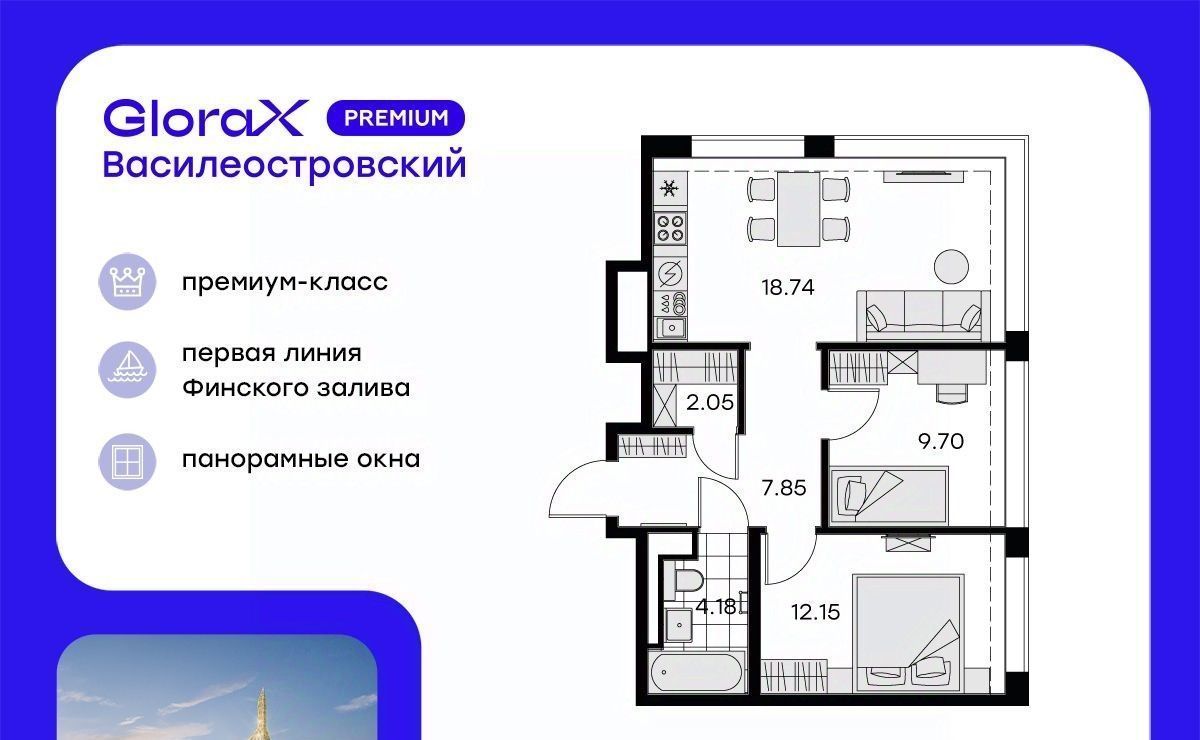 квартира г Санкт-Петербург ЖК Глоракс Премиум Василеостровский Зенит фото 1