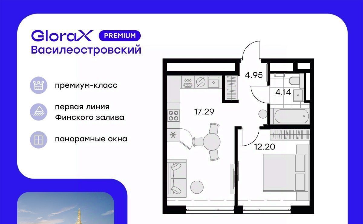 квартира г Санкт-Петербург метро Приморская ЖК Глоракс Премиум Василеостровский фото 1