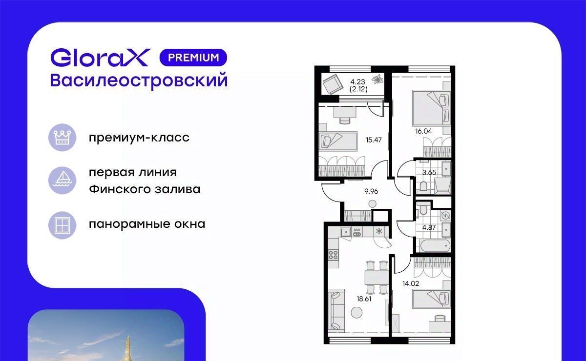 квартира г Санкт-Петербург метро Приморская ЖК Глоракс Премиум Василеостровский фото 1