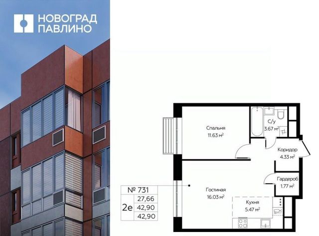 мкр Новое Павлино Жилой Новоград Павлино кв-л, к 6, Некрасовка фото