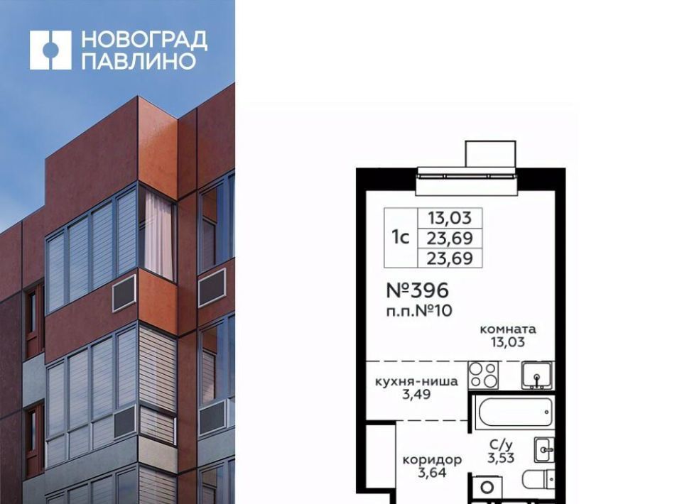 квартира г Балашиха мкр Новое Павлино Жилой Новоград Павлино кв-л, к 33, Некрасовка фото 1