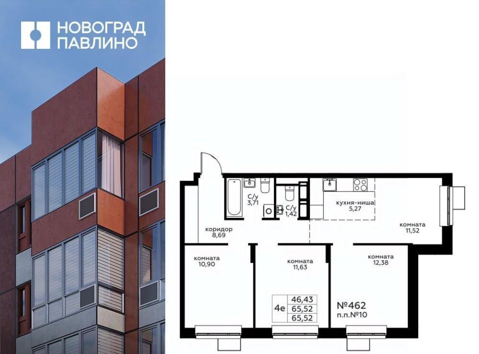 квартира г Балашиха мкр Новое Павлино Жилой Новоград Павлино кв-л, к 33, Некрасовка фото 1