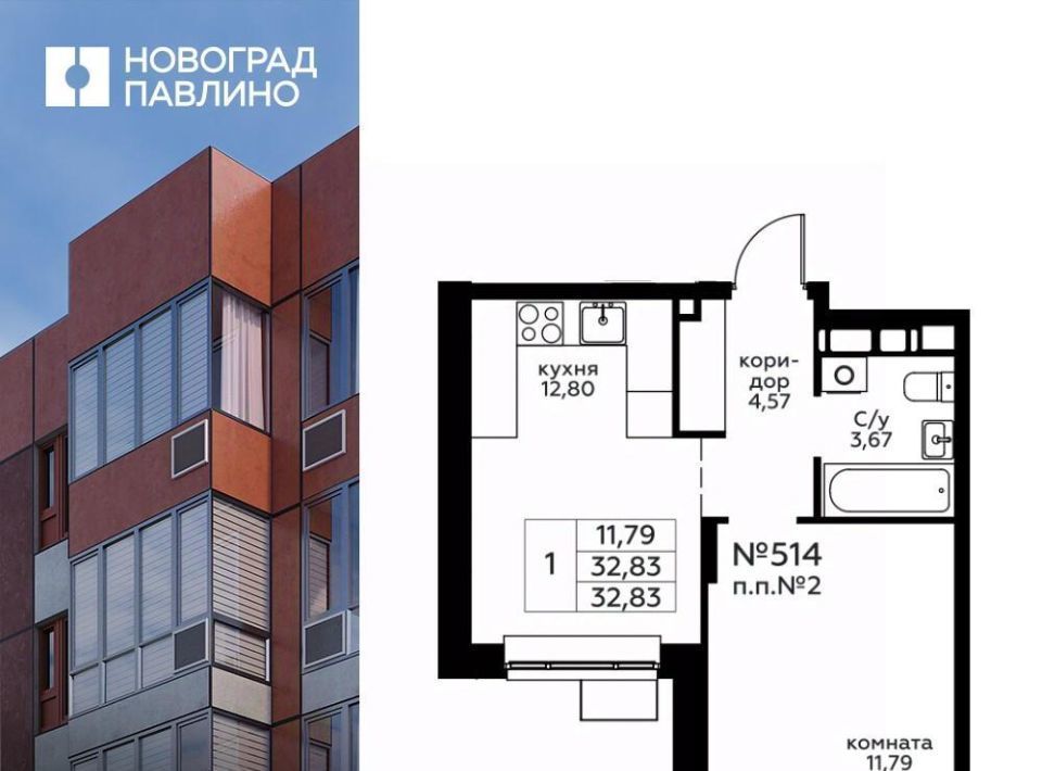 квартира г Балашиха мкр Новое Павлино Жилой Новоград Павлино кв-л, к 33, Некрасовка фото 1