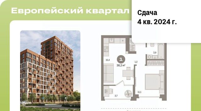 р-н Центральный ЖК «Европейский квартал» 12 фото