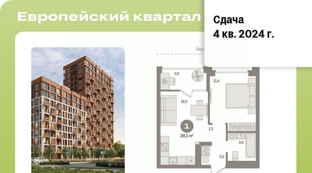 р-н Центральный ЖК «Европейский квартал» 12 фото