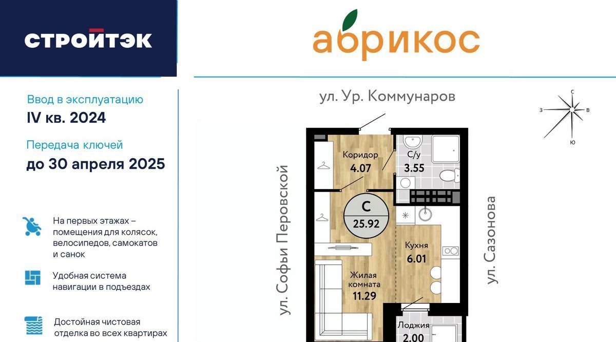 квартира г Екатеринбург Уральская Новая Сортировка ЖК «Абрикос» Сортировочный жилрайон фото 1