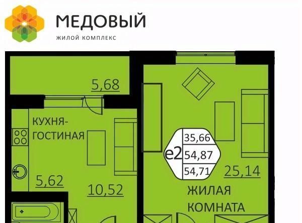 квартира р-н Пермский д Кондратово ЖК «Медовый» фото 1