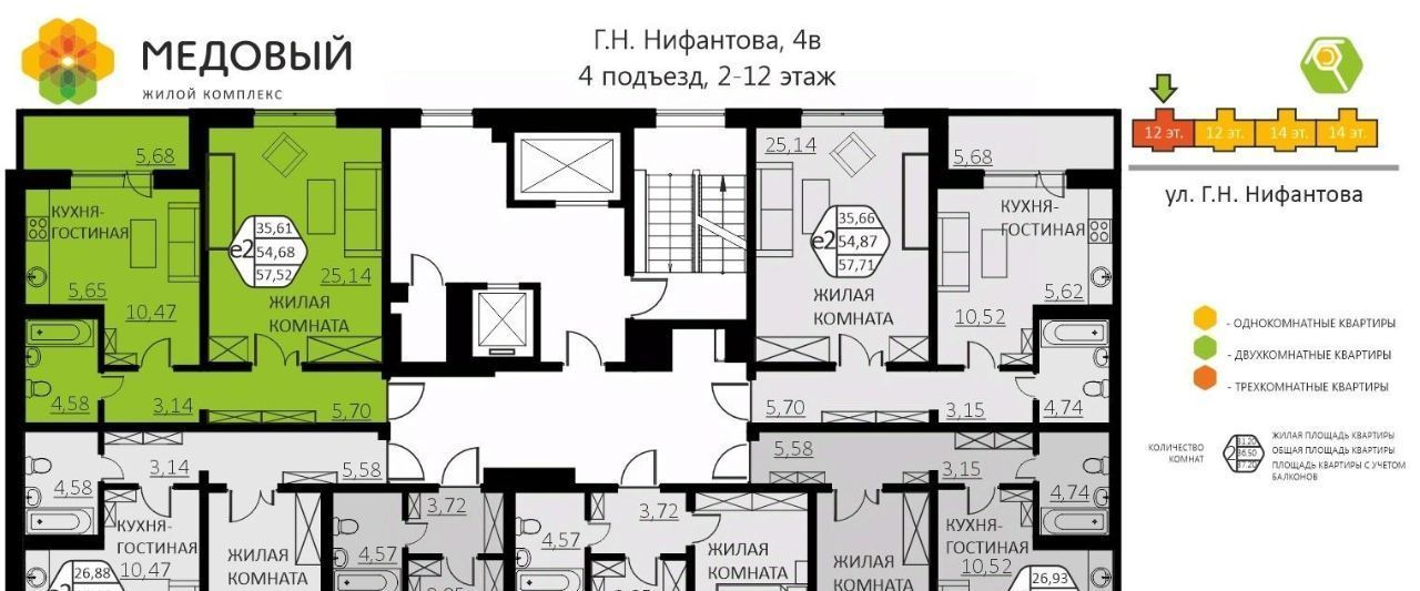 квартира р-н Пермский д Кондратово ЖК «Медовый» фото 2