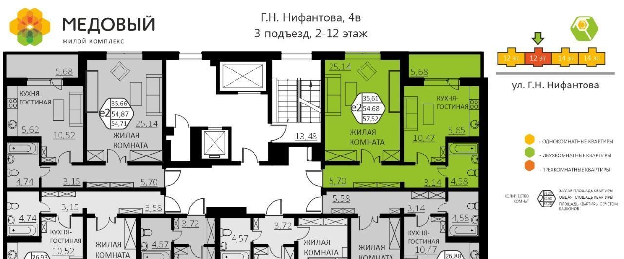 квартира р-н Пермский д Кондратово ЖК «Медовый» фото 2