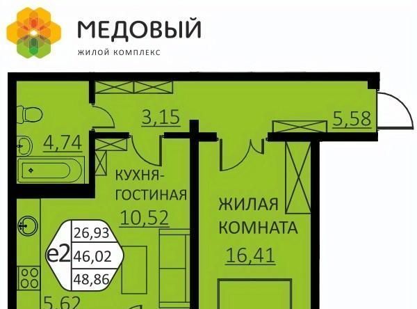 квартира р-н Пермский д Кондратово ЖК «Медовый» фото 1