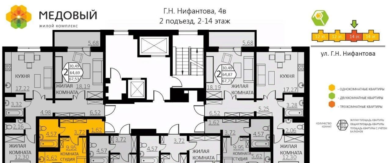 квартира р-н Пермский д Кондратово ЖК «Медовый» фото 2