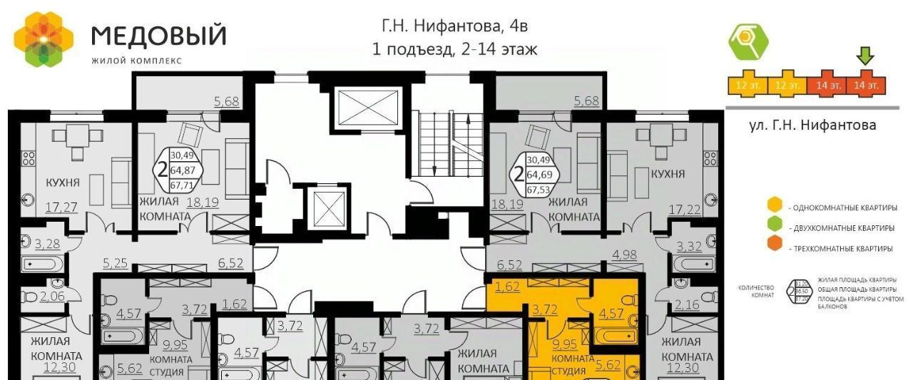 квартира р-н Пермский д Кондратово ЖК «Медовый» фото 2