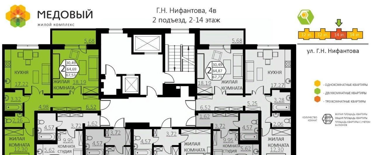 квартира р-н Пермский д Кондратово ЖК «Медовый» фото 2