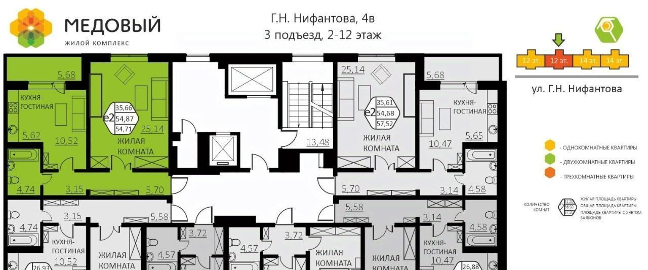 квартира р-н Пермский д Кондратово ЖК «Медовый» фото 2