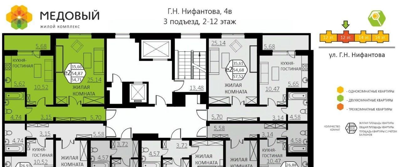 квартира р-н Пермский д Кондратово ЖК «Медовый» фото 2