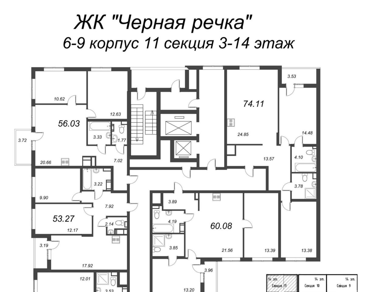 квартира г Санкт-Петербург метро Лесная ЖК Зум Чёрная Речка Ланское муниципальный округ фото 2