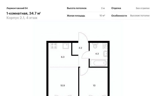 метро Балтийская ЖК Лермонтовский 54 к 2. 1 фото