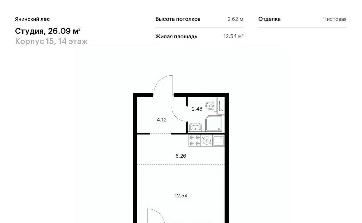 квартира р-н Всеволожский п Янино-1 ЖК Янинский Лес Заневское городское поселение, Проспект Большевиков, к 15 фото 1