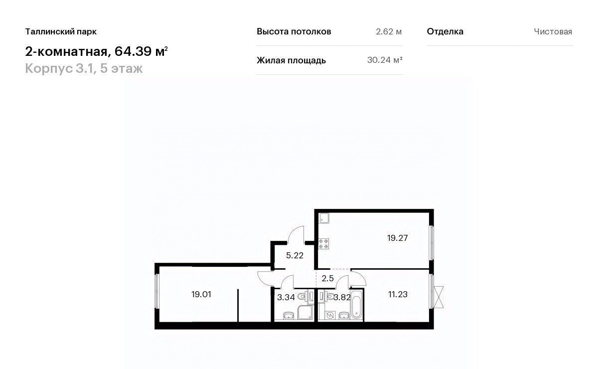 квартира р-н Ломоносовский п Аннино ЖК Таллинский Парк 3/1 Новоселье городской поселок, Проспект Ветеранов фото 1