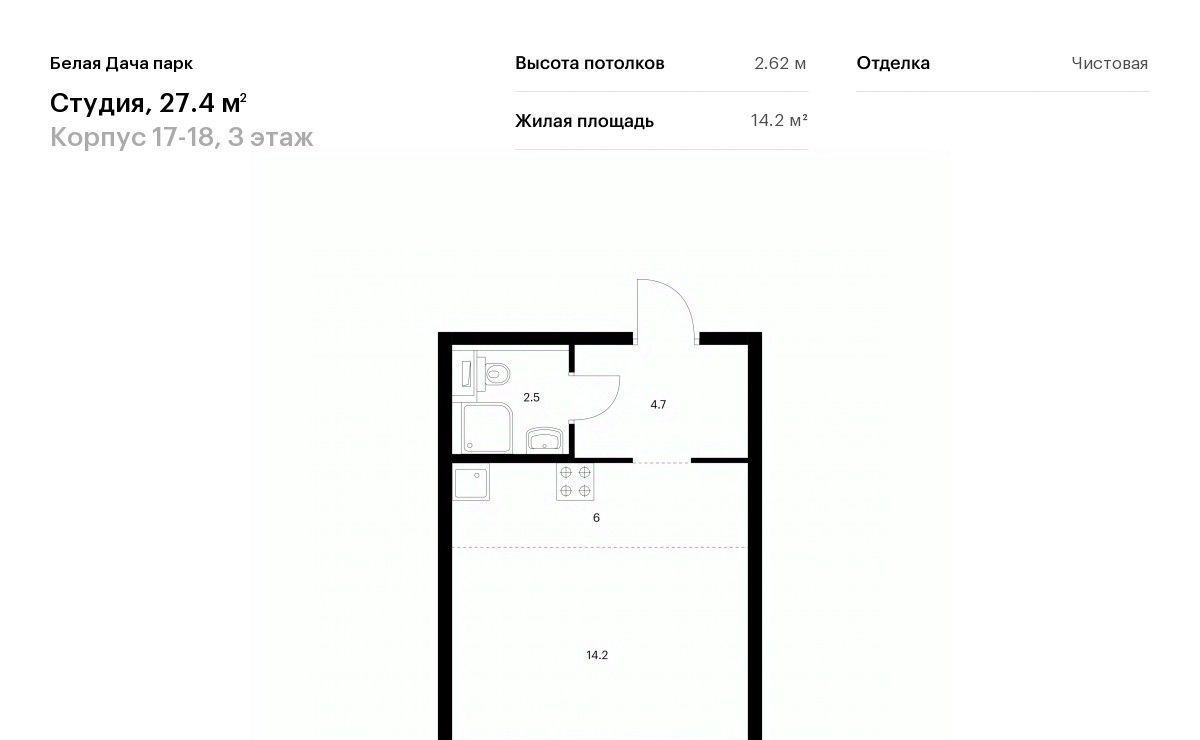 квартира г Москва метро Котельники ЖК Белая Дача Парк 18 Московская область, Котельники, Парковый мкр фото 1