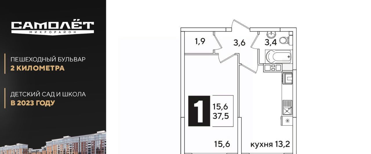 квартира г Краснодар р-н Прикубанский ЖК Самолёт-3 фото 1