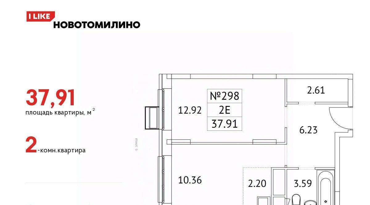 квартира городской округ Люберцы рп Томилино мкр Птицефабрика Котельники, 35к 1 фото 1