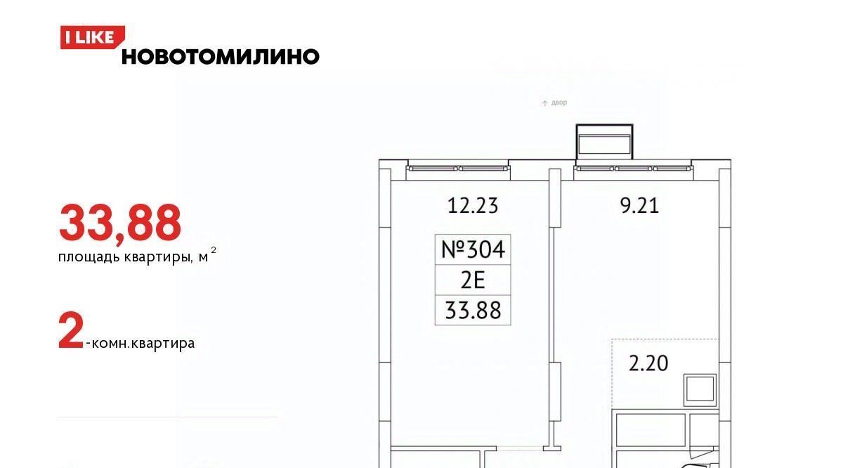 квартира городской округ Люберцы рп Томилино мкр Птицефабрика Котельники, 35к 2 фото 1