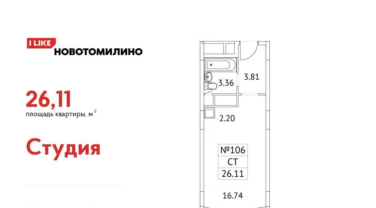 квартира городской округ Люберцы рп Томилино мкр Птицефабрика Котельники, 35к 1 фото 1