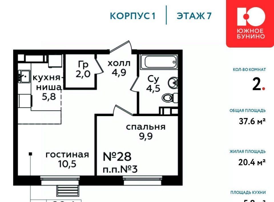 квартира г Москва п Сосенское д Столбово метро Коммунарка Эко Бунино жилой комплекс, к 10-11 фото 1