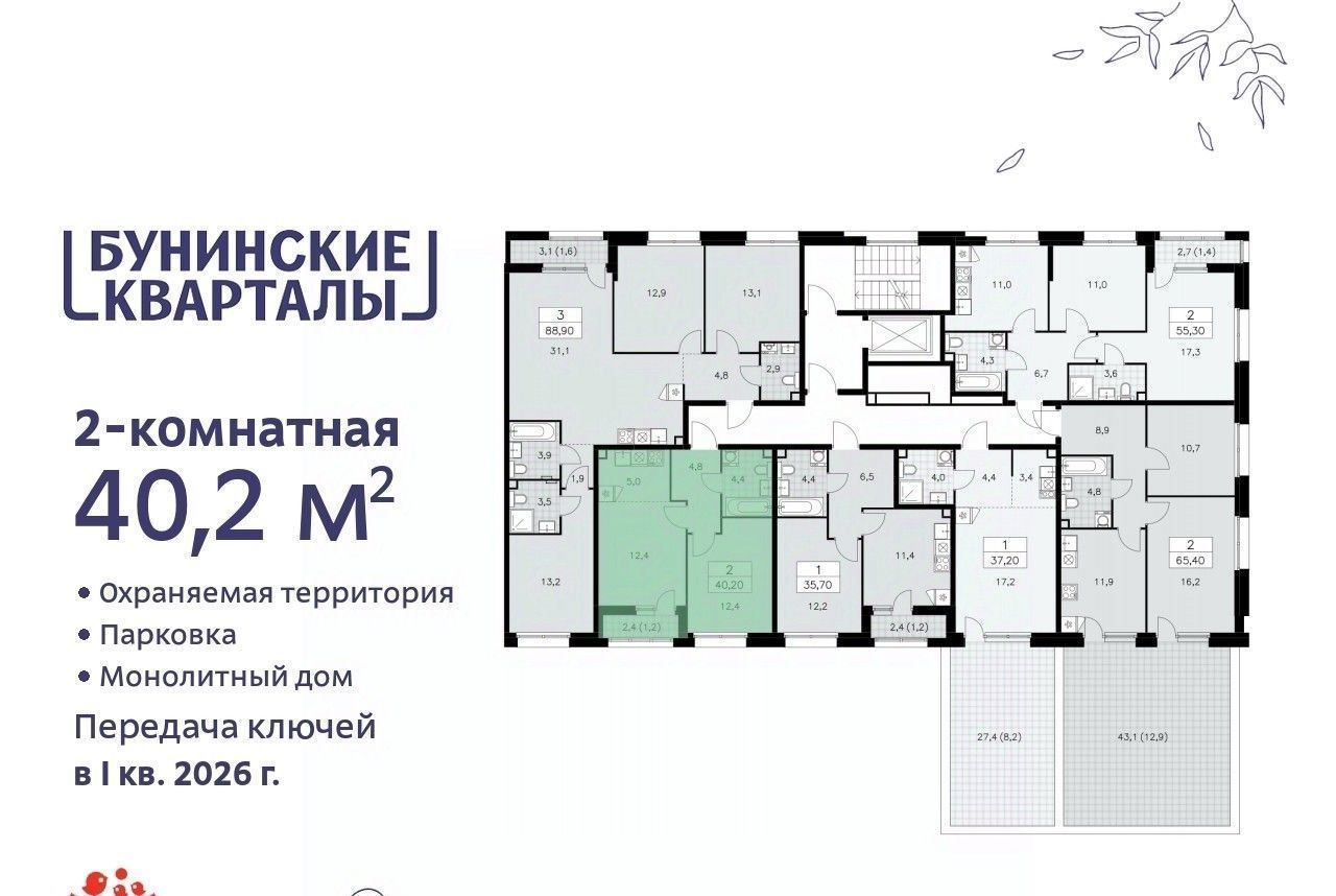 квартира г Москва п Сосенское метро Бульвар Адмирала Ушакова № 191 кв-л фото 2