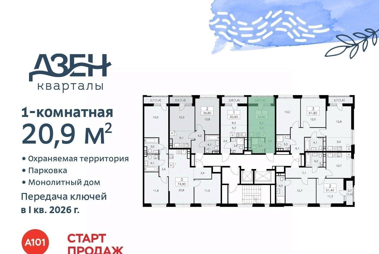 квартира г Москва п Сосенское метро Коммунарка ЖР «Дзен-кварталы» 3 фото 2