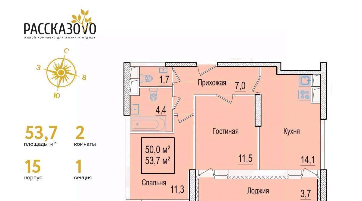 квартира г Москва п Внуковское метро Рассказовка б-р Андрея Тарковского к 15 фото 1