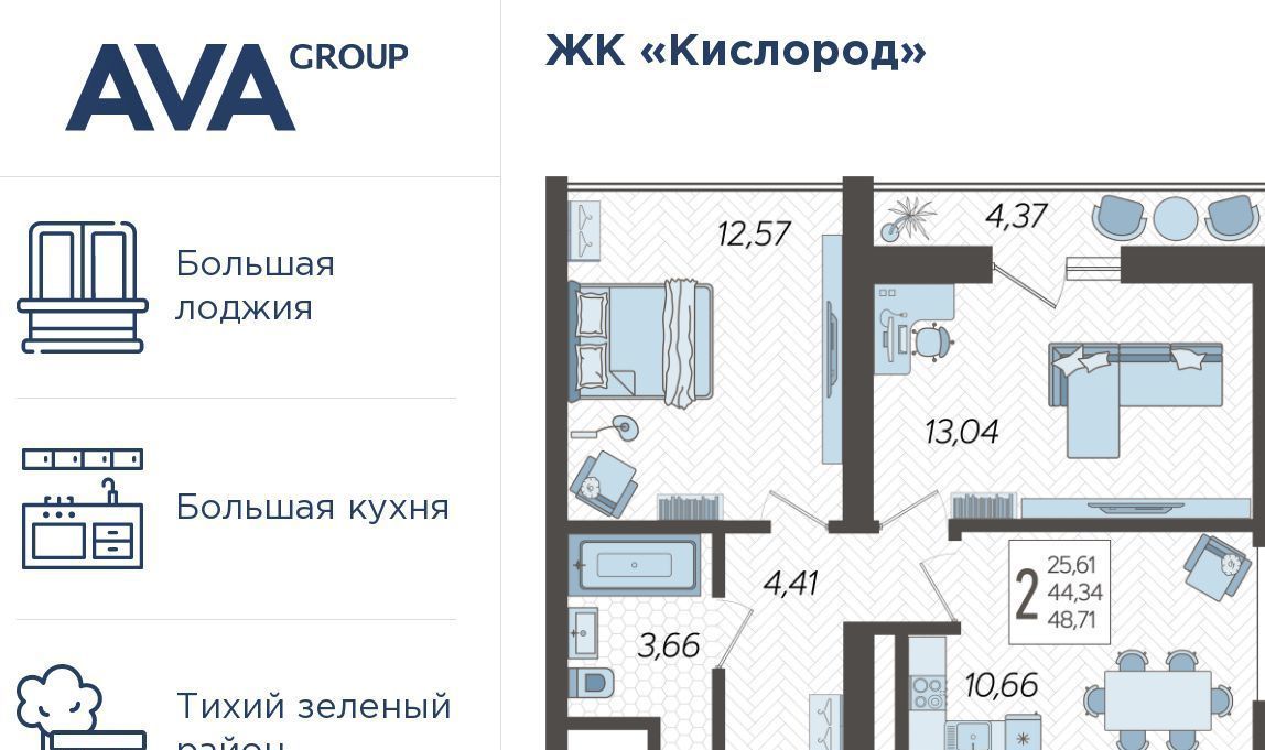 квартира г Сочи р-н Хостинский ЖК «Кислород» 13 фото 1