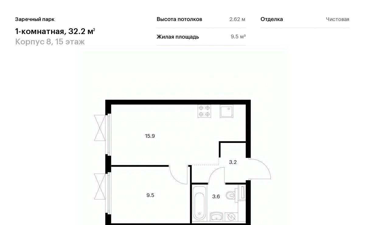 квартира р-н Всеволожский д Новое Девяткино ЖК Заречный Парк 8 Девяткино фото 1