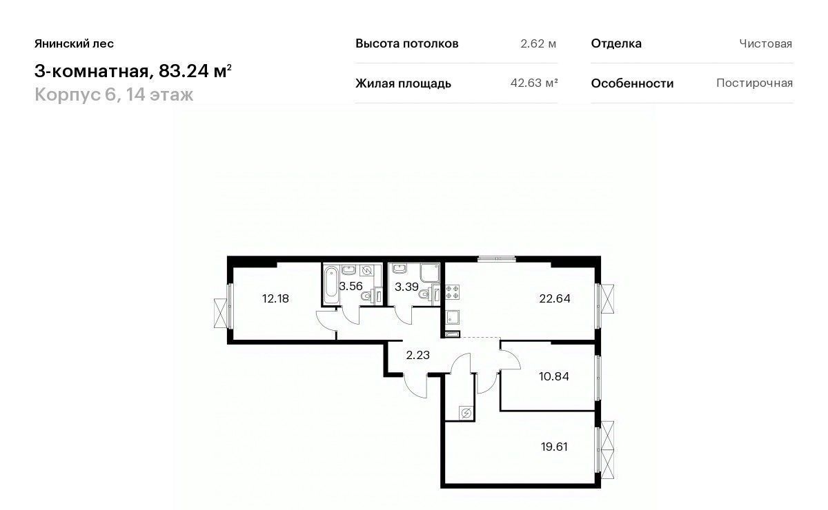 квартира р-н Всеволожский п Янино-1 ЖК Янинский Лес Заневское городское поселение, Проспект Большевиков фото 1