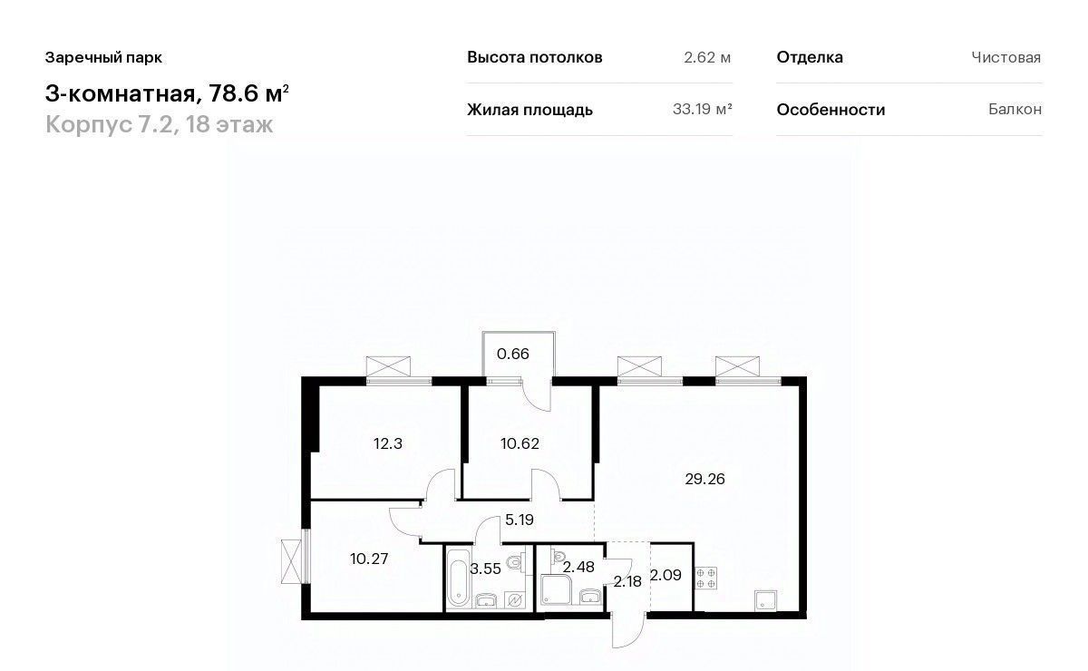 квартира р-н Всеволожский д Новое Девяткино ЖК Заречный Парк 7/2 Девяткино фото 1