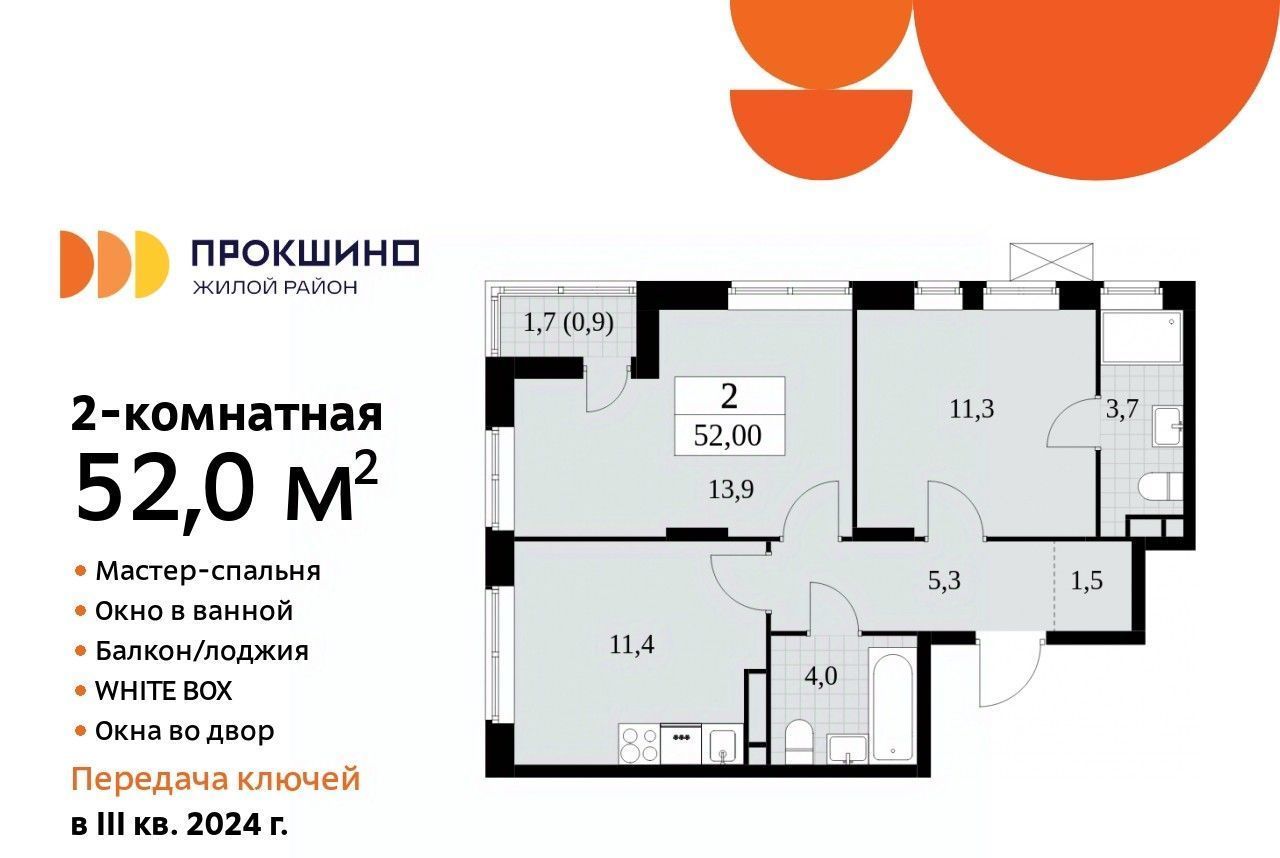 квартира г Москва п Сосенское ЖК Прокшино 8к/2 метро Прокшино фото 1