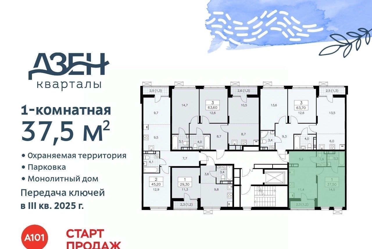 квартира г Москва п Сосенское метро Коммунарка ЖР «Дзен-кварталы» 2/2 фото 2