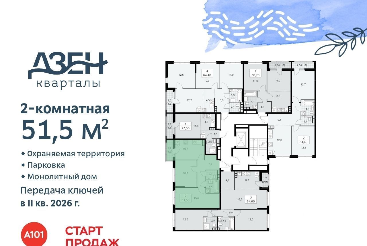 квартира г Москва п Сосенское метро Коммунарка ЖР «Дзен-кварталы» 4/3 фото 2