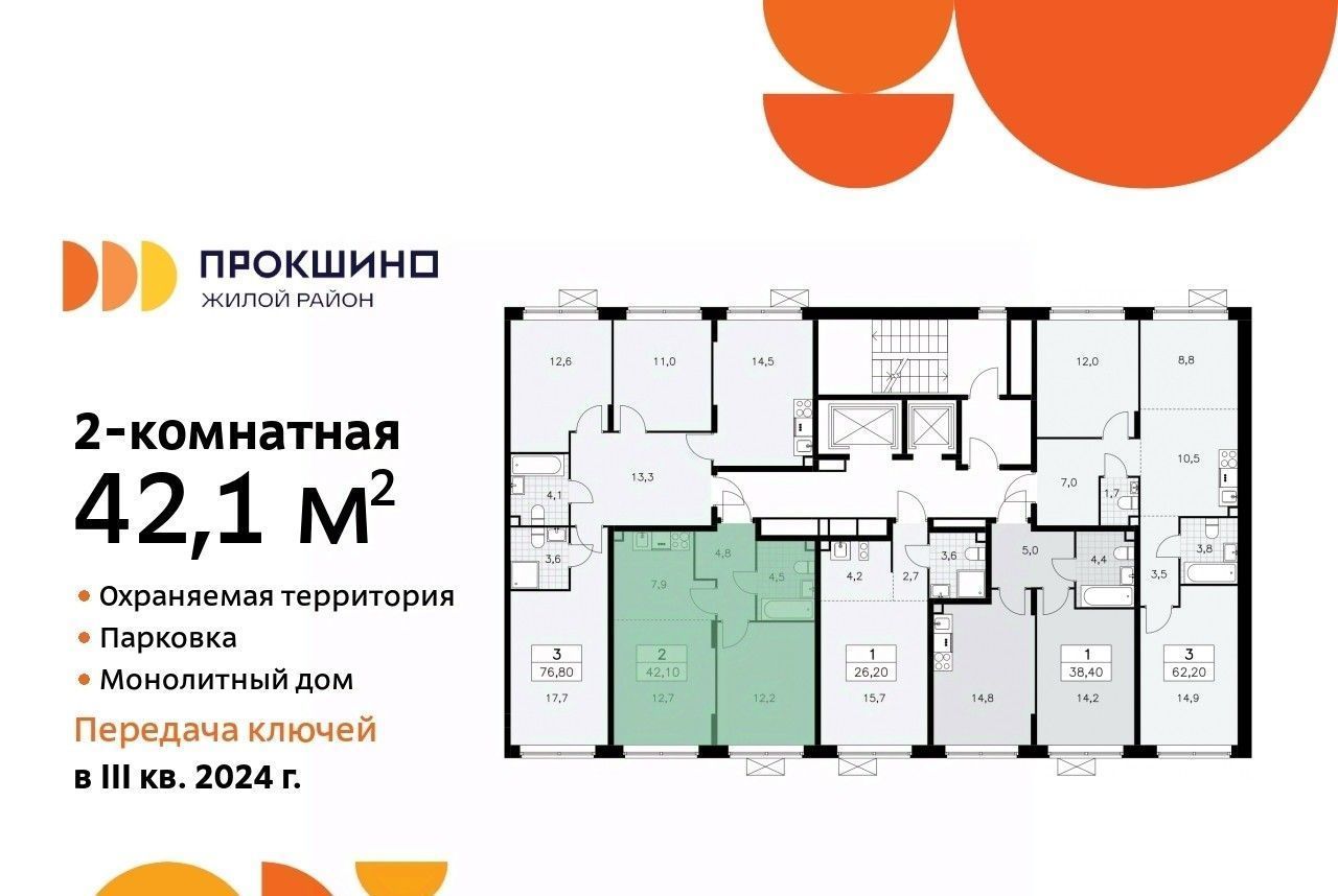 квартира г Москва п Сосенское ЖК Прокшино 8к/2 метро Прокшино фото 2